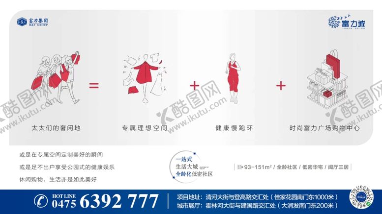 编号：11430909140411354634【酷图网】源文件下载-地产价值点微信