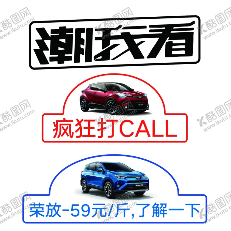 编号：50578504172037241544【酷图网】源文件下载-手举牌