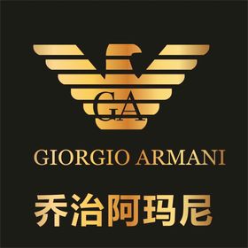 Armani 阿玛尼