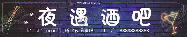 编号：38759706260950082117【酷图网】源文件下载-酒吧