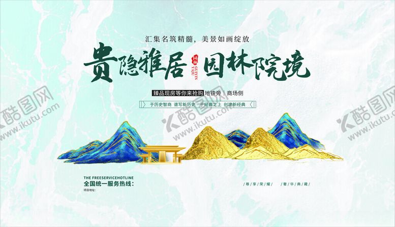 编号：16334611021547438845【酷图网】源文件下载-房产宣传展板