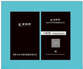 黑色简约名片