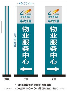 碧桂园服务中心