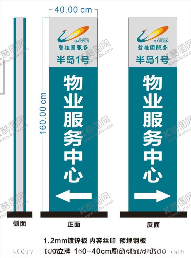编号：28047505180907473490【酷图网】源文件下载-碧桂园服务中心