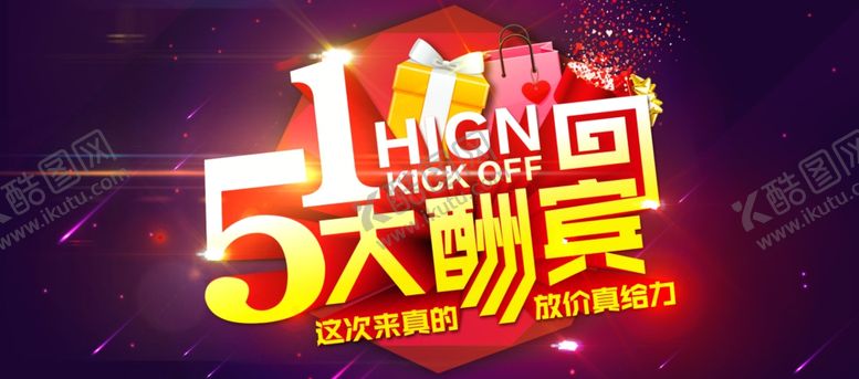 编号：78657206281426338354【酷图网】源文件下载-51海报