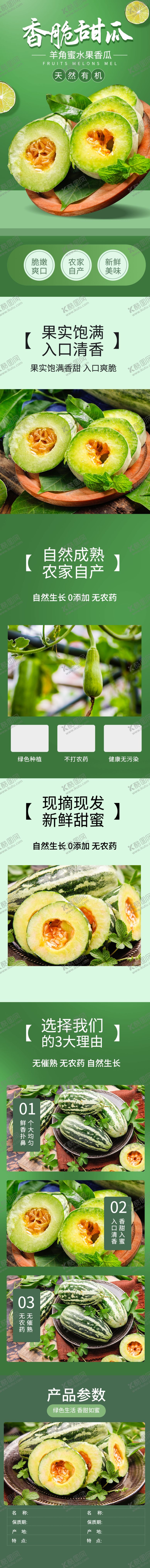 编号：64738007010141114589【酷图网】源文件下载-水果详情页水果海报素材水果
