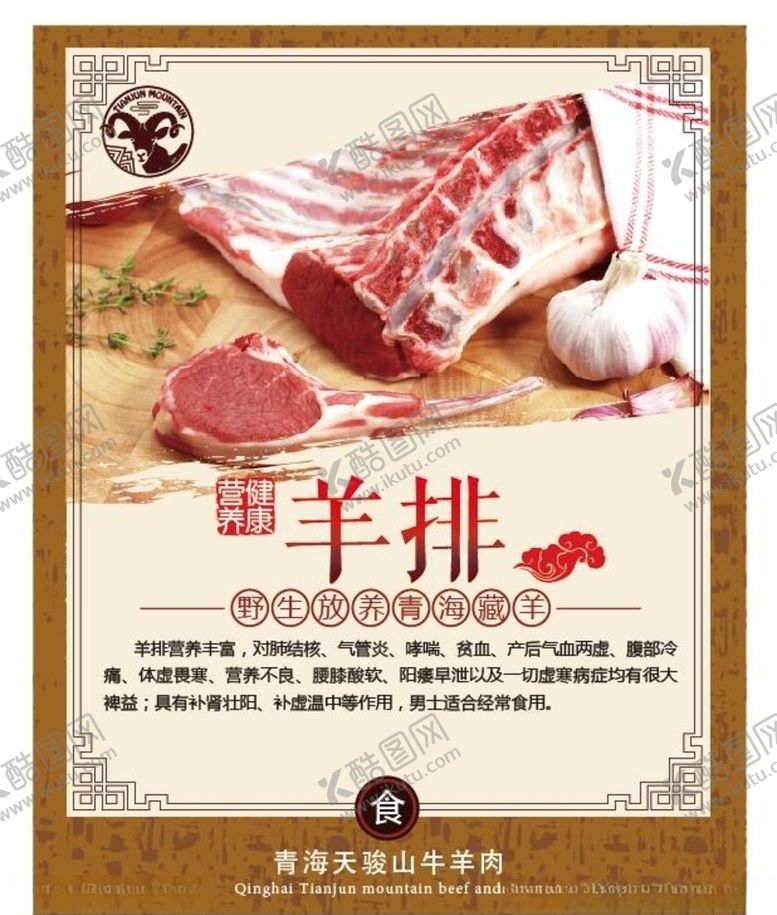 编号：50964510020139407388【酷图网】源文件下载-美食海报