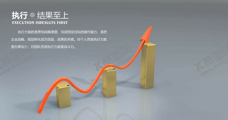 编号：22501805150730352183【酷图网】源文件下载-企业文化
