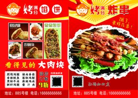 传单