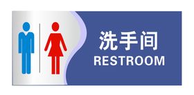 女洗手间