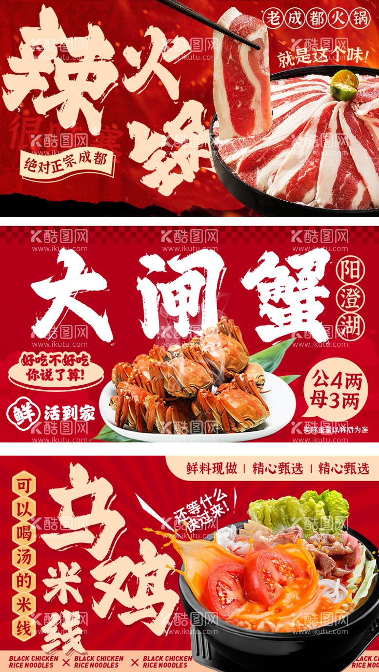 编号：56252111250159394489【酷图网】源文件下载-美团店铺banner