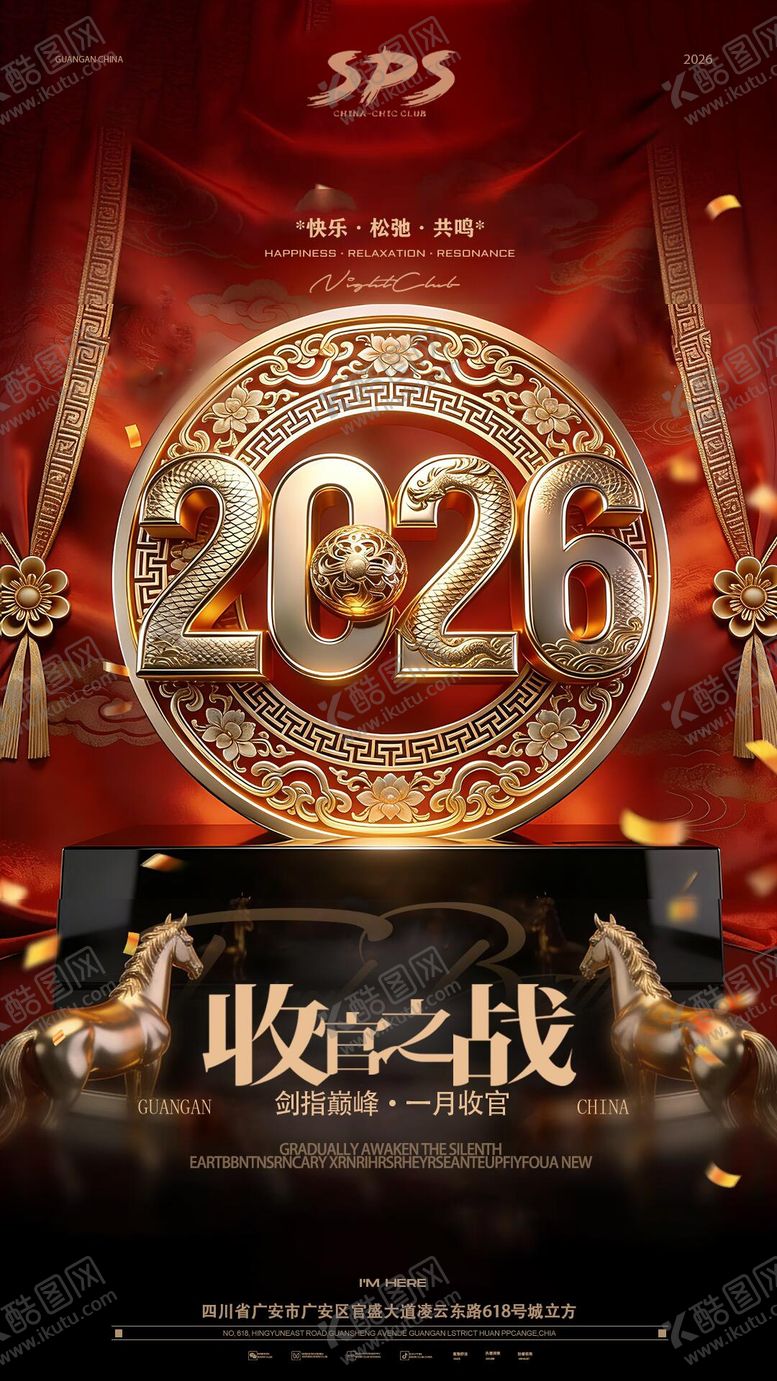 编号：28538401291637547266【酷图网】源文件下载-收官之战