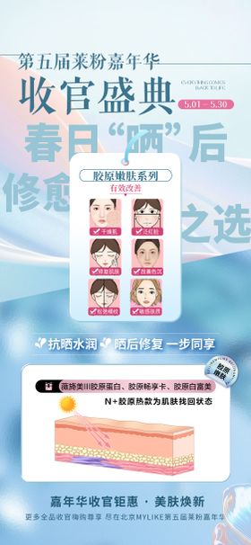 收官盛典晒后修复海报