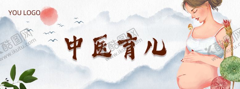 编号：16927510040018244658【酷图网】源文件下载-中医育儿