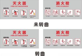 消防栓消火栓灭火器