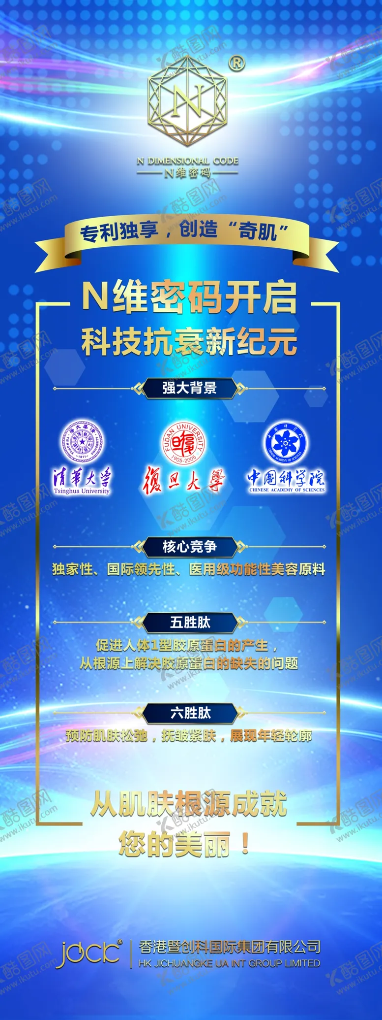 编号：16248306190927557332【酷图网】源文件下载-水密码展架