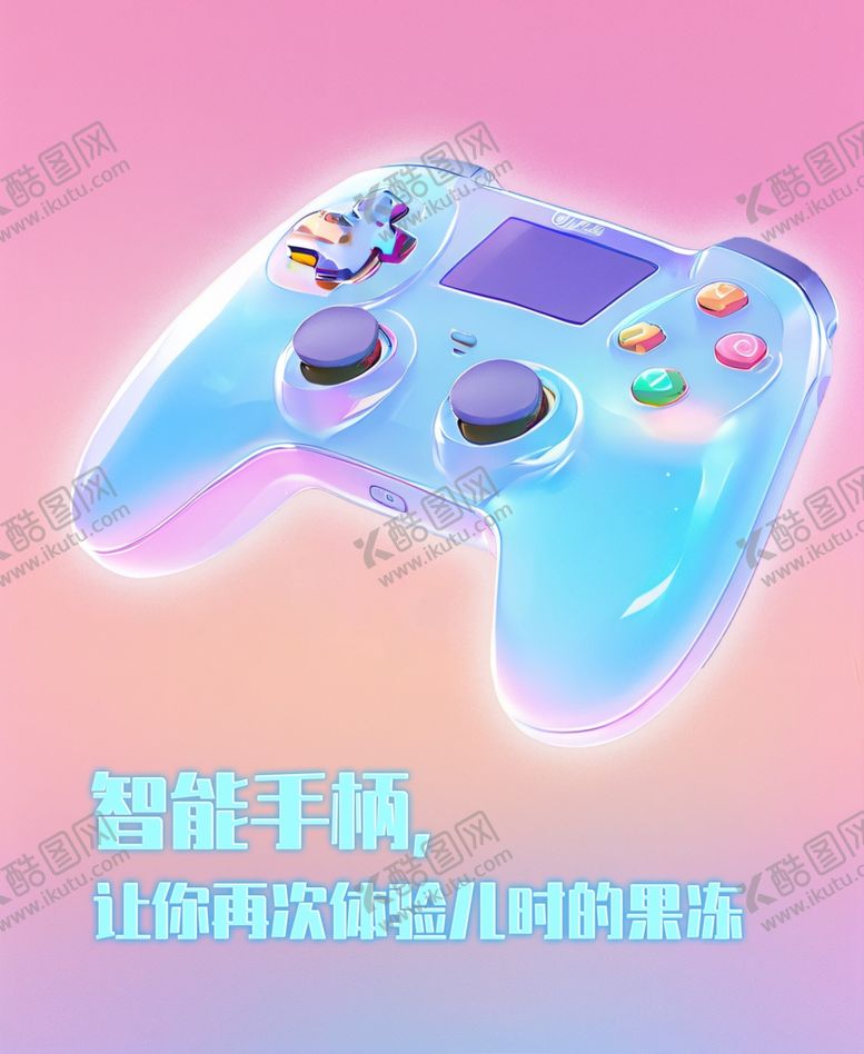 编号：49610602151215184546【酷图网】源文件下载-渐变手柄