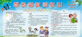 春季健康教育
