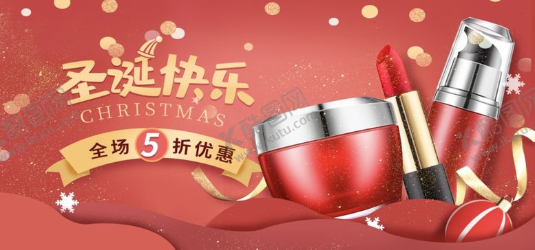 编号：97031807021650177479【酷图网】源文件下载-圣诞快乐低至五折