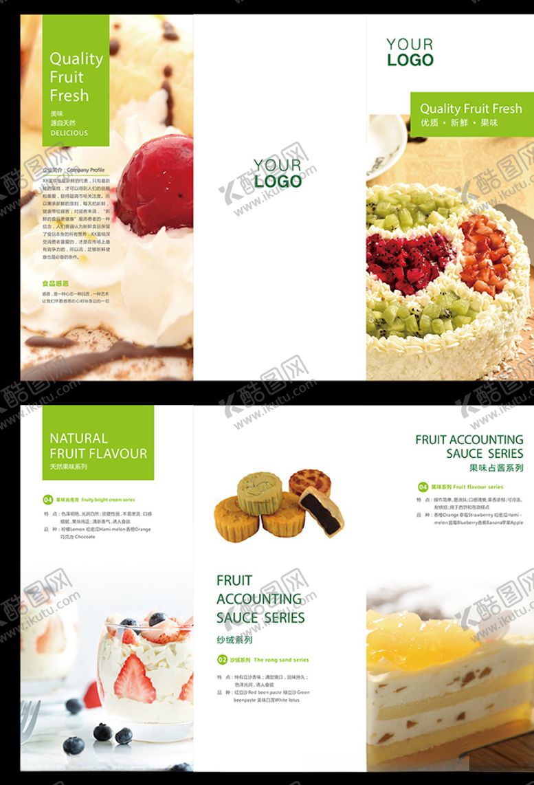 编号：12693310301915059214【酷图网】源文件下载-蛋糕三折页