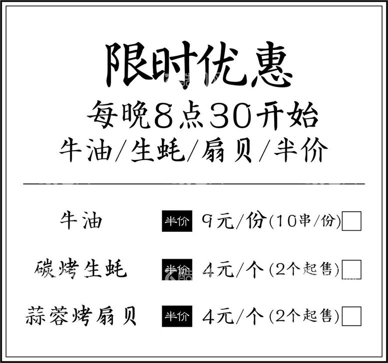 编号：42656711290518301605【酷图网】源文件下载-限时特惠活动