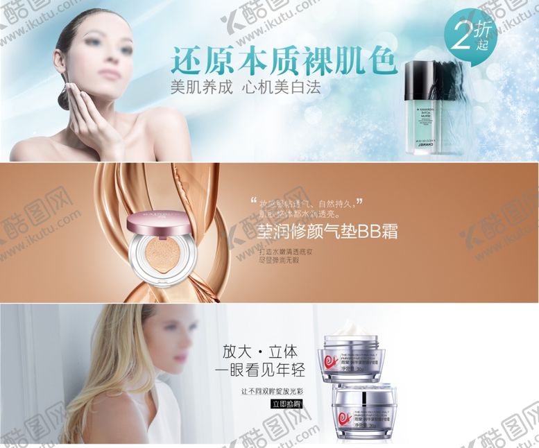 编号：29087510212129497517【酷图网】源文件下载-护肤品化妆品推广图直通车
