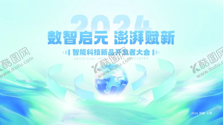 编号：89645201260618249790【酷图网】源文件下载-蓝色主视觉