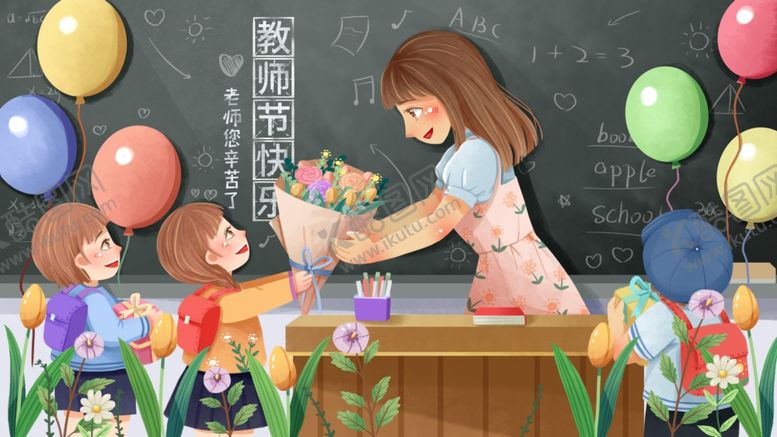 编号：98954210170637467832【酷图网】源文件下载-教师节海报