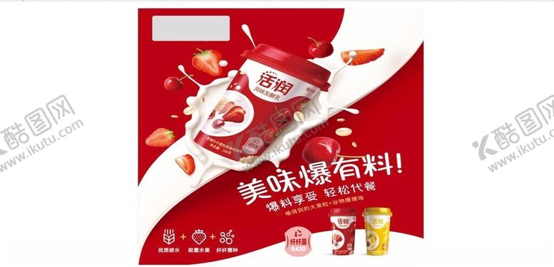 编号：33034601151343233337【酷图网】源文件下载-新希望奶茶
