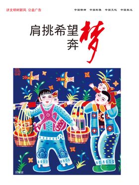 保家卫国一肩挑