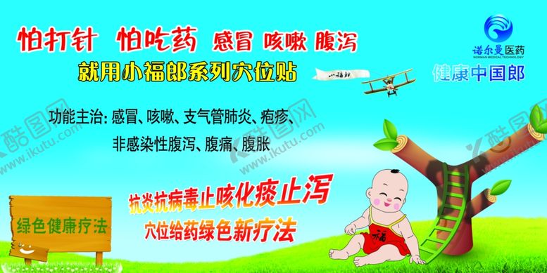 编号：82676405110548011487【酷图网】源文件下载-小福郎