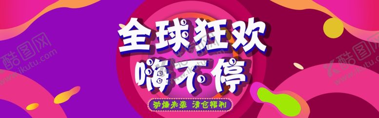 编号：56638807020735379468【酷图网】源文件下载-双十一海报