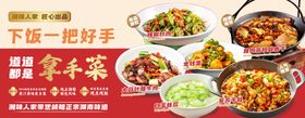 川湘菜餐饮灯箱