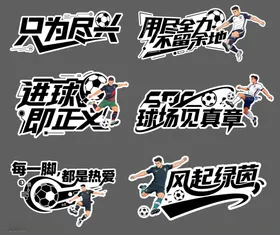 足球手举牌