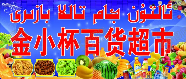 编号：19340709270005166392【酷图网】源文件下载-招牌