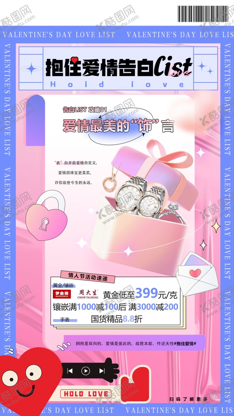 编号：72360110012207144826【酷图网】源文件下载-七夕设计