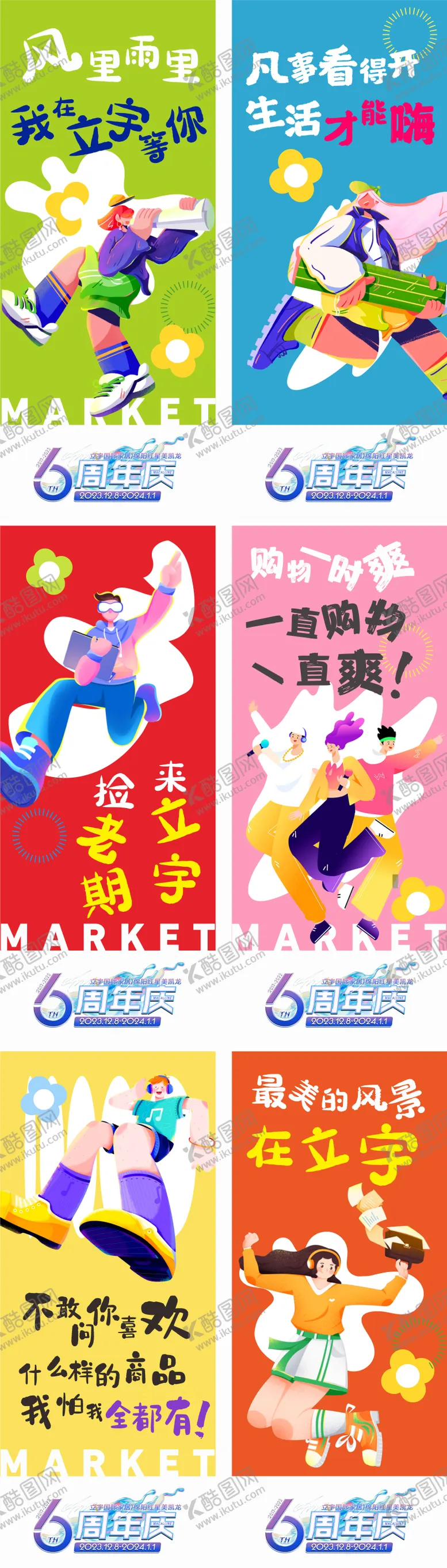 编号：61802412050154099588【酷图网】源文件下载-吊旗