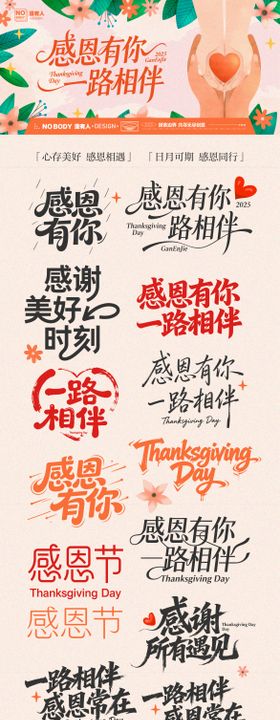 感恩节日标题icon