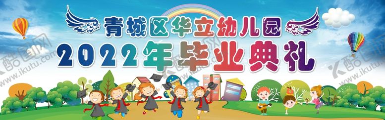 编号：99842210230848165500【酷图网】源文件下载-幼儿园毕业背景