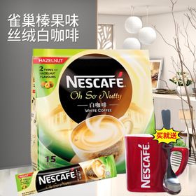 淘宝主图直通车亚发雀巢