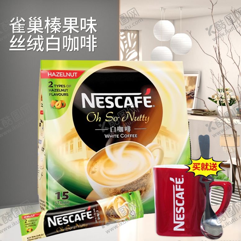 编号：49007810161948337842【酷图网】源文件下载-淘宝主图直通车亚发雀巢