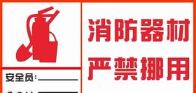 消防标签