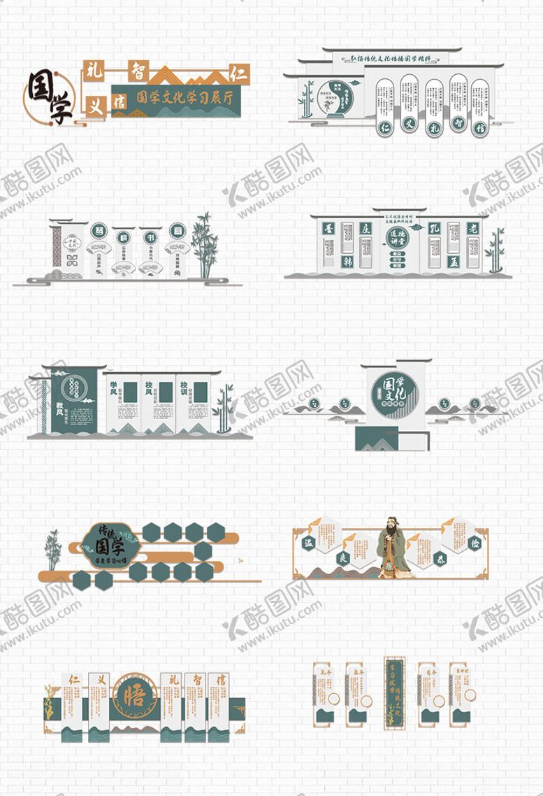 编号：93002009211821056540【酷图网】源文件下载-国学文化墙