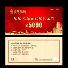 代金券