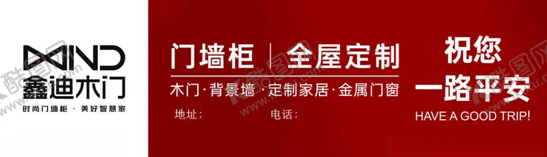编号：34519802221251239976【酷图网】源文件下载-小区道闸杆广告