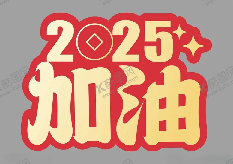 编号：76451302030755262792【酷图网】源文件下载-蛇年快乐手举牌