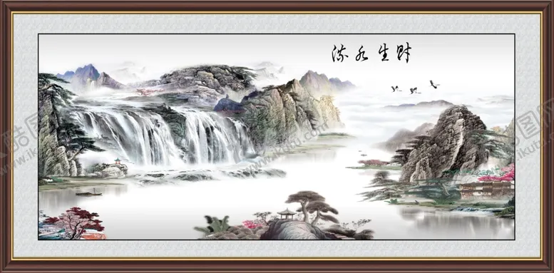 编号：95103705040548289386【酷图网】源文件下载-流水生财山水装饰画