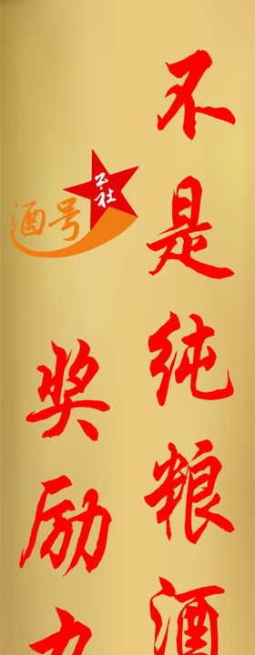元公社
