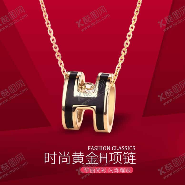 编号：80437410130638465132【酷图网】源文件下载-首饰产品海报