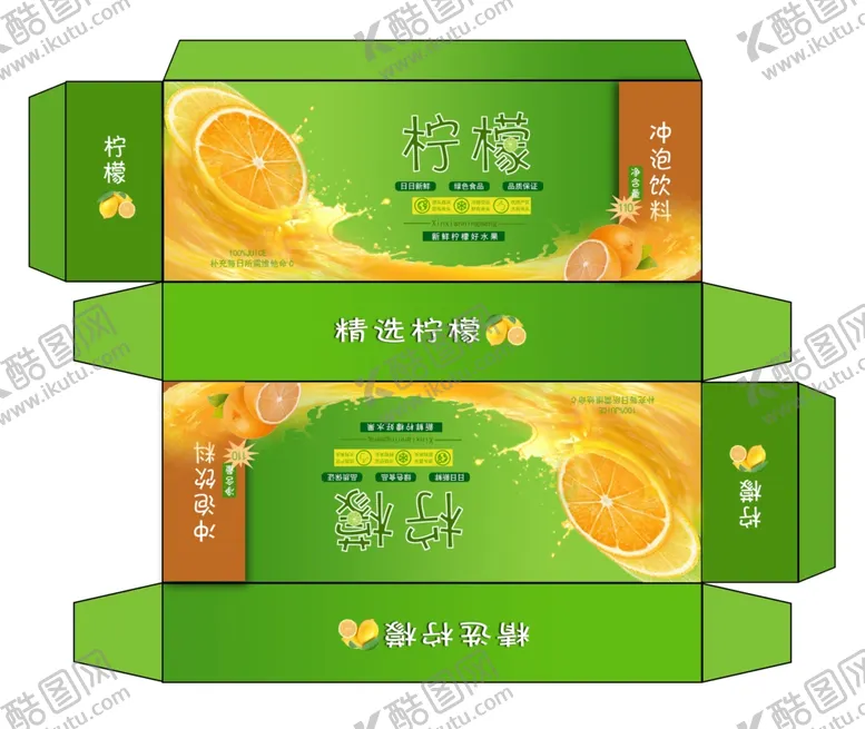 编号：49508604061250286051【酷图网】源文件下载-柠檬包装盒